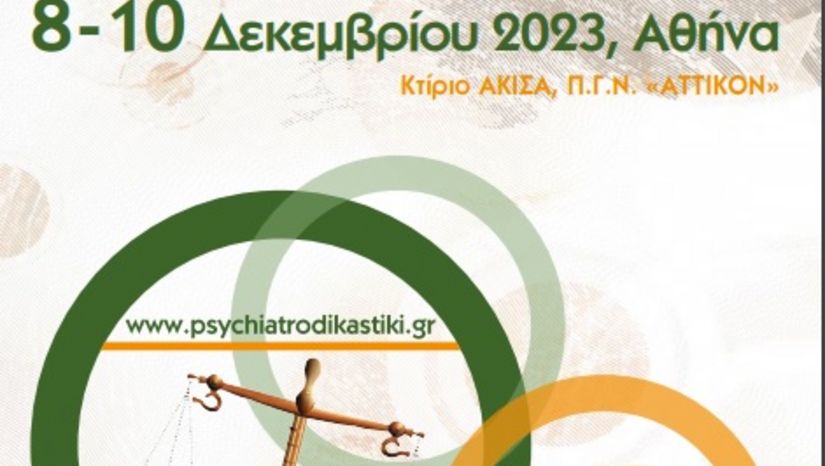 ΠΑΝΕΛΛΗΝΙΟ ΣΥΝΕΔΡΙΟ ΨΥΧΙΑΤΡΟΔΙΚΑΣΤΙΚΗΣ | 8 - 10 ΔΕΚΕΜΒΡΙΟΥ 2023