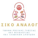 150+1 χρόνια από τη γέννηση του Σεργκέϊ Ραχμάνινοφ