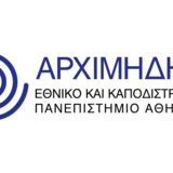 ΤΕΤΑΡΤΟΣ ΦΟΙΤΗΤΙΚΟΣ ΔΙΑΓΩΝΙΣΜΟΣ ΑΝΟΙΚΤΗΣ ΚΑΙΝΟΤΟΜΙΑΣ 2026 ΤΟΥ ΕΚΠΑ